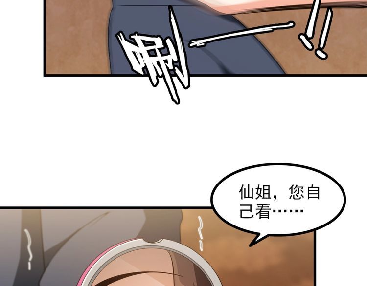 第81话 练成了？(1/2)-第81话