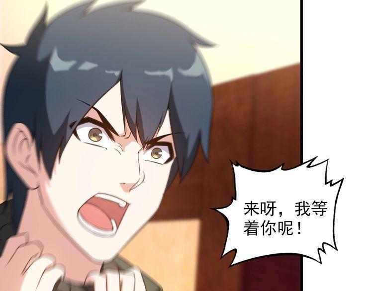 第81话 练成了？(1/2)-第81话