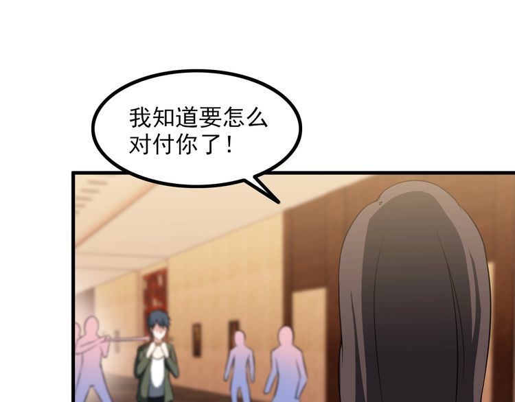 第81话 练成了？(1/2)-第81话