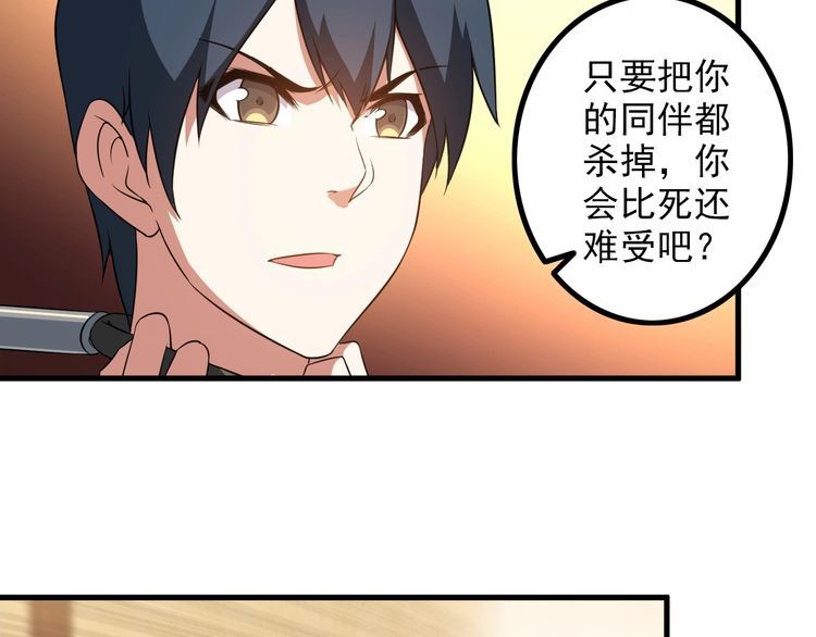 第81话 练成了？(1/2)-第81话