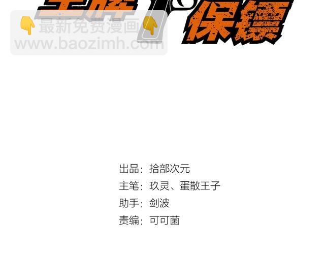 第81话 练成了？(1/2)-第81话