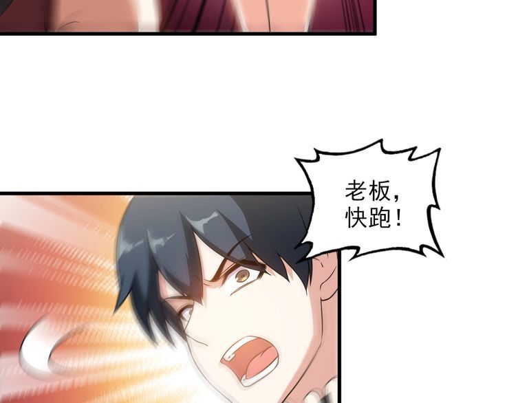 第81话 练成了？(1/2)-第81话