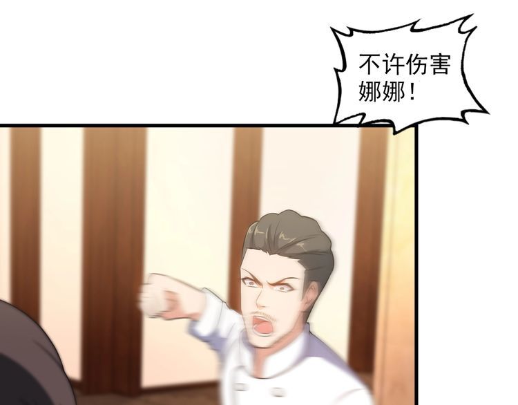 第81话 练成了？(1/2)-第81话