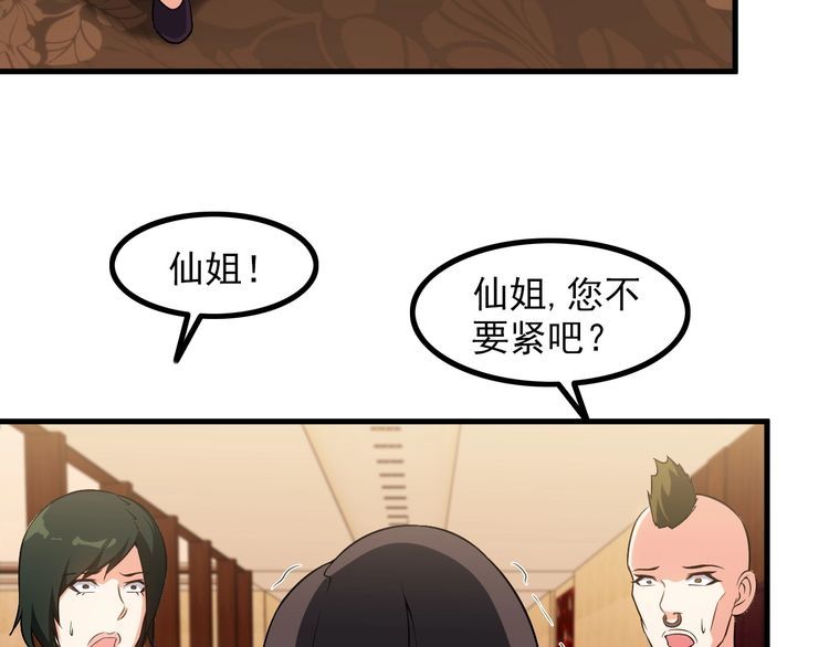 第81话 练成了？(1/2)-第81话