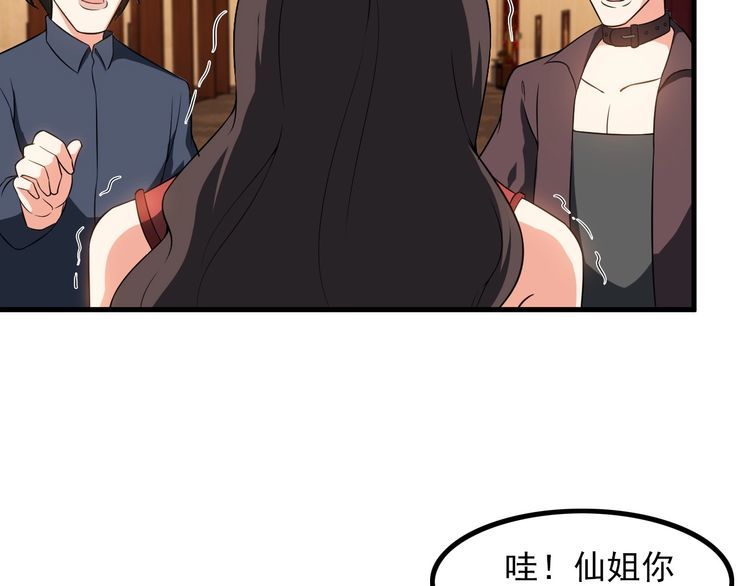 第81话 练成了？(1/2)-第81话