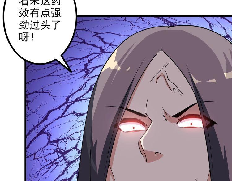 第83话 她，究竟是&hellip;(1/2)-第83话