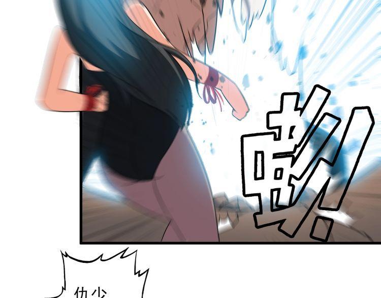 第83话 她，究竟是&hellip;(1/2)-第83话