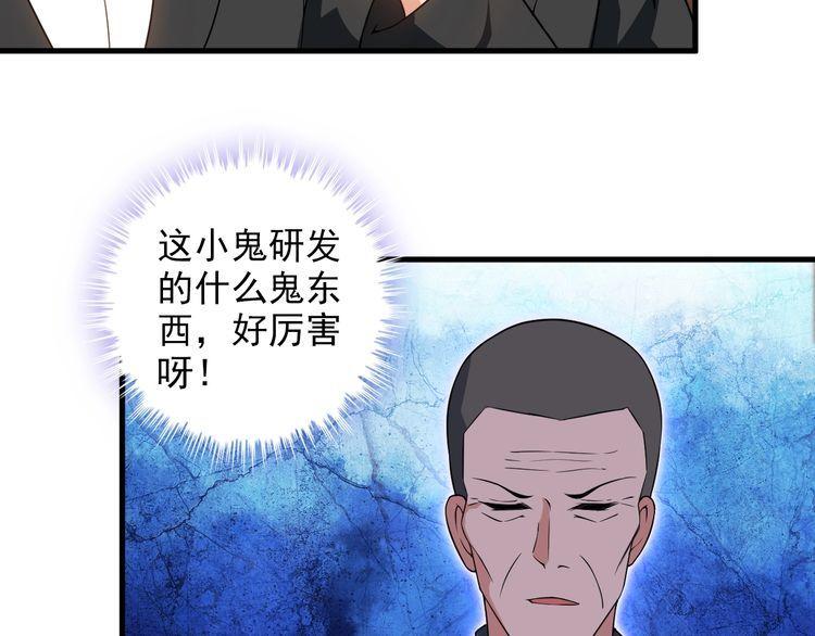 第83话 她，究竟是&hellip;(1/2)-第83话
