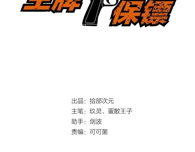 第83话 她，究竟是&hellip;(1/2)-第83话