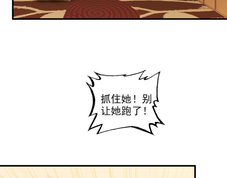 第83话 她，究竟是&hellip;(1/2)-第83话