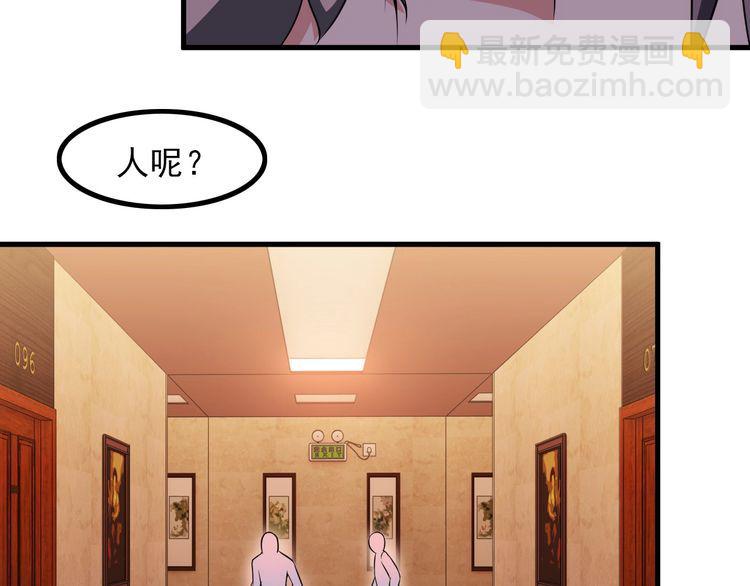 第83话 她，究竟是&hellip;(1/2)-第83话