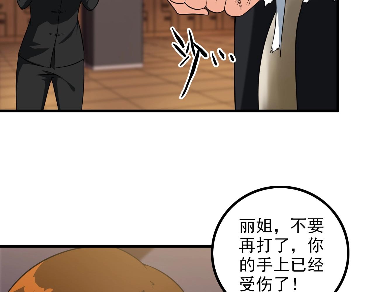 第85话 副作用(1/2)-第85话