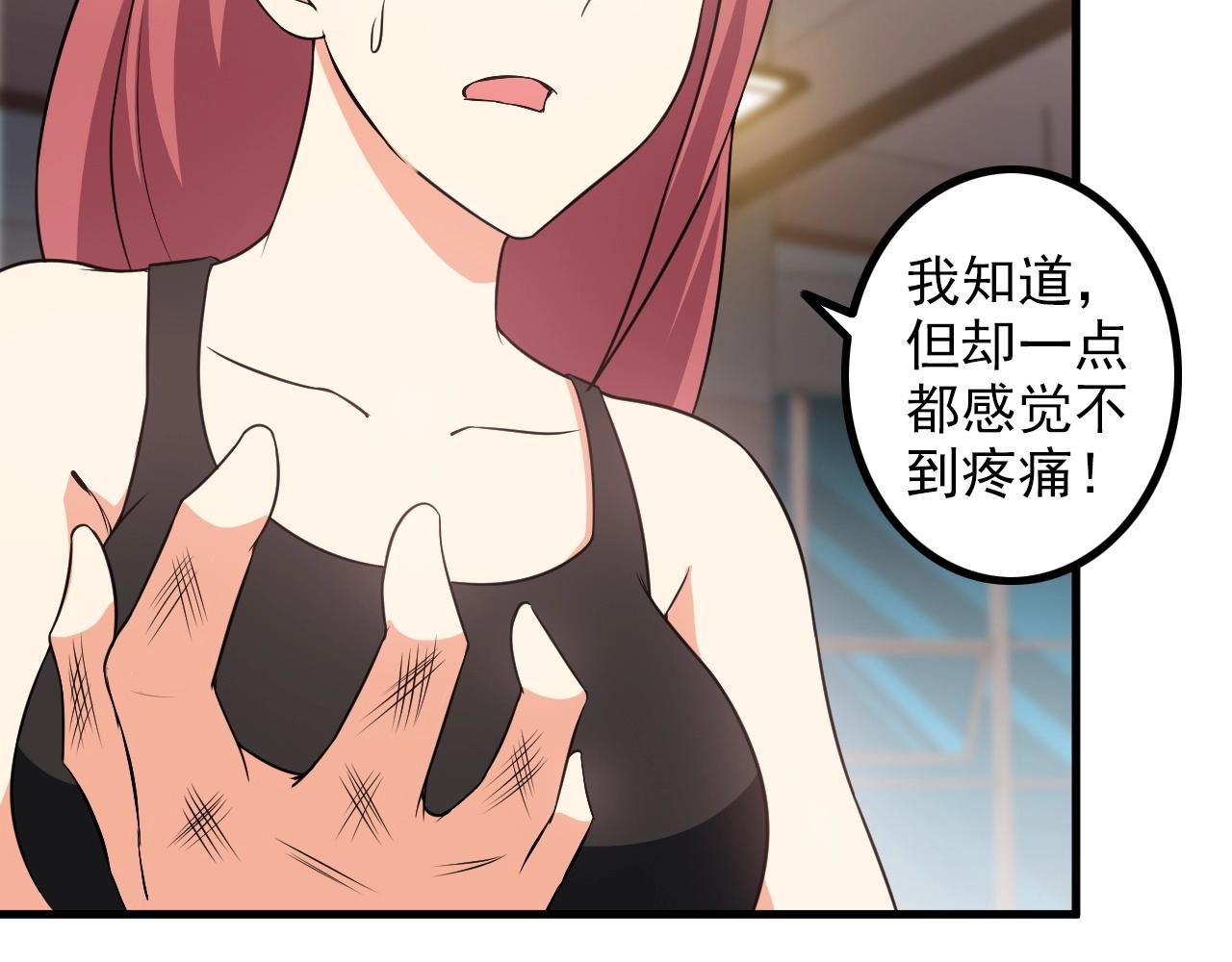 第85话 副作用(1/2)-第85话