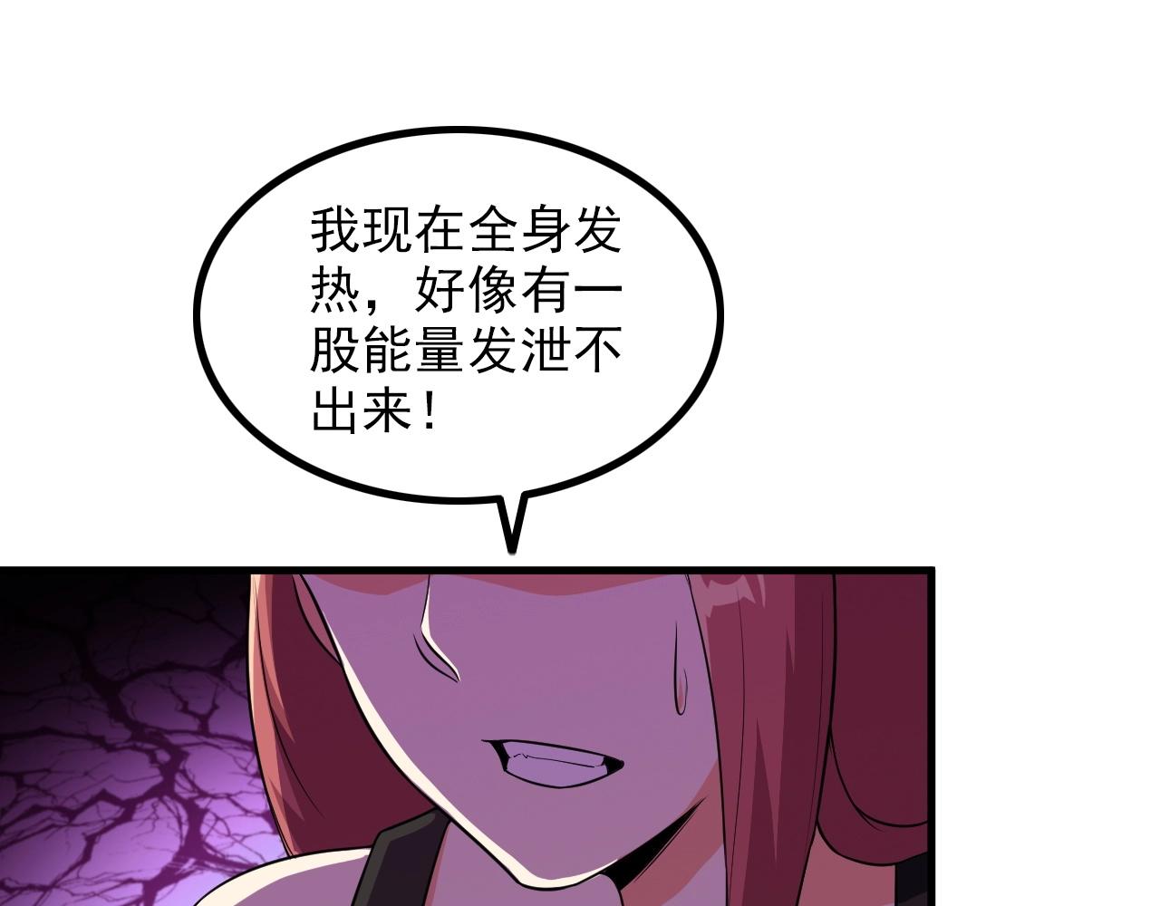 第85话 副作用(1/2)-第85话