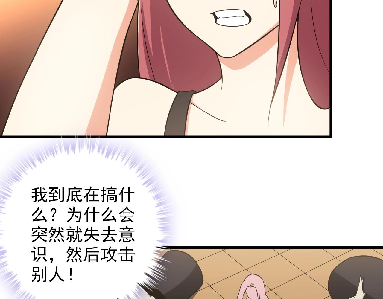 第85话 副作用(1/2)-第85话