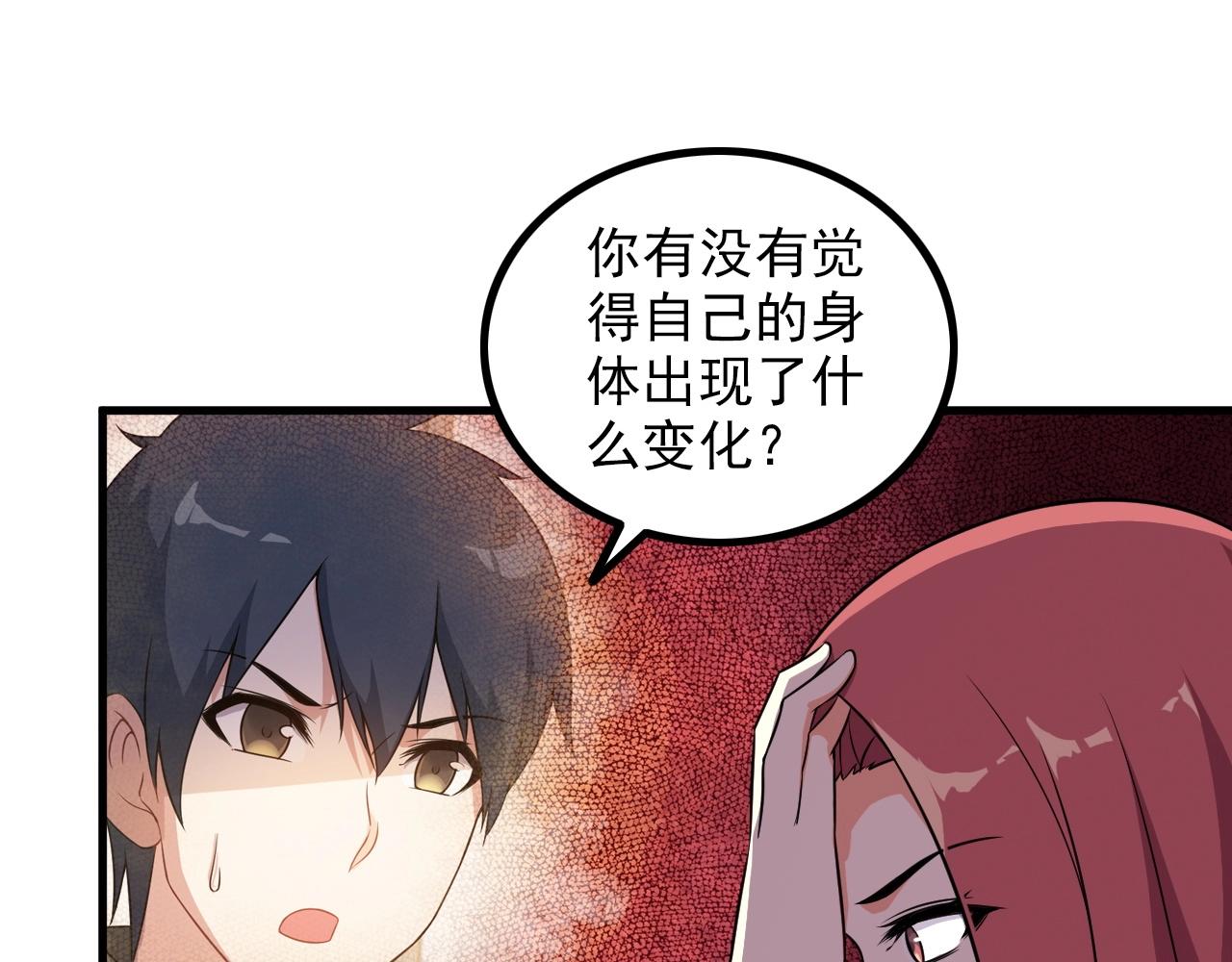 第85话 副作用(1/2)-第85话