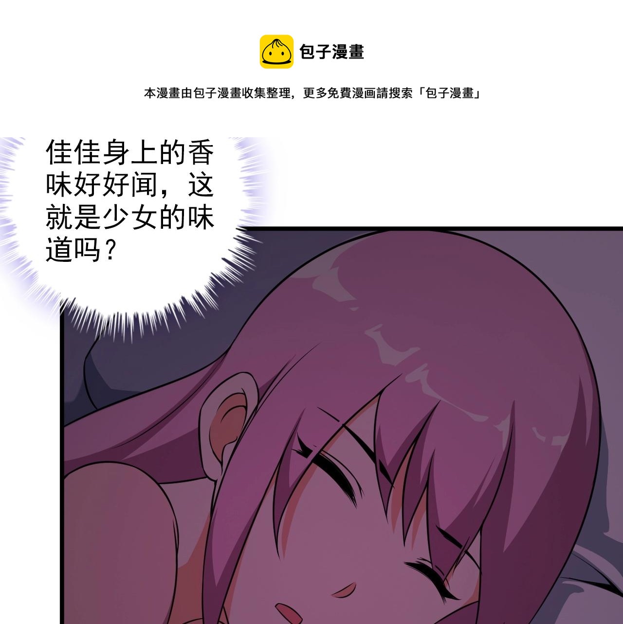 第85话 副作用(1/2)-第85话