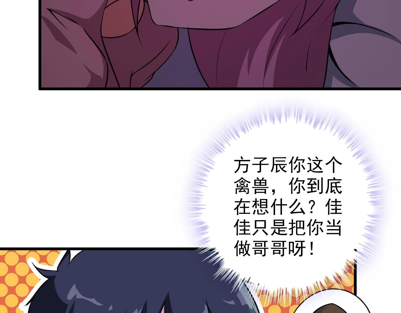 第85话 副作用(1/2)-第85话