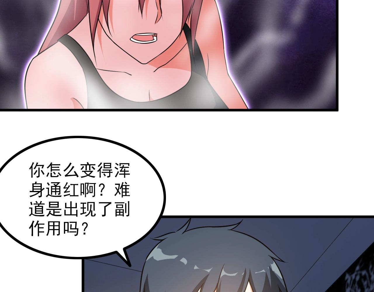 第85话 副作用(1/2)-第85话