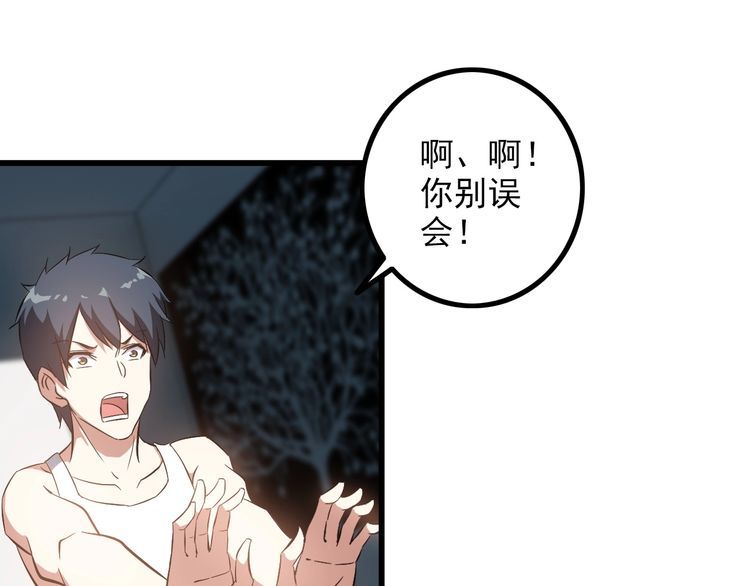 第87话 我要你&hellip;(1/2)-第87话