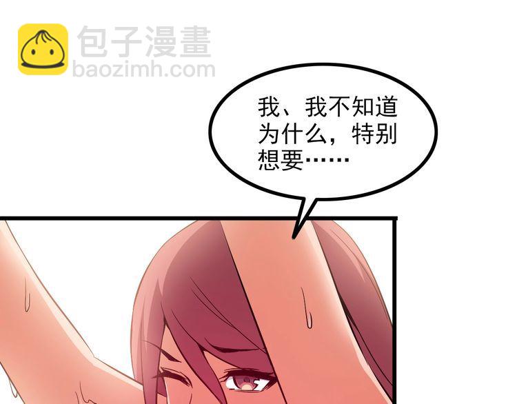 第87话 我要你&hellip;(1/2)-第87话