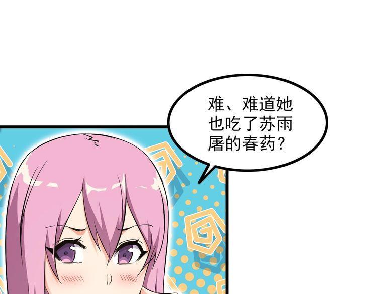 第87话 我要你&hellip;(1/2)-第87话