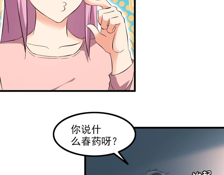 第87话 我要你&hellip;(1/2)-第87话