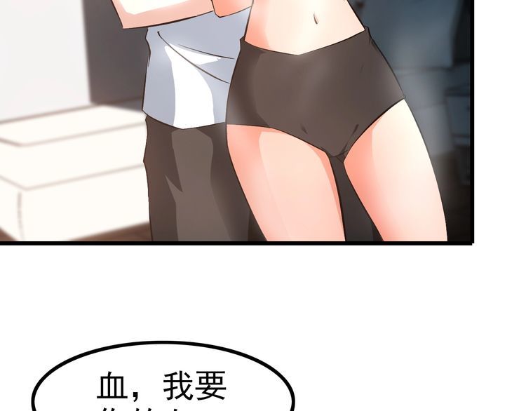 第87话 我要你&hellip;(1/2)-第87话