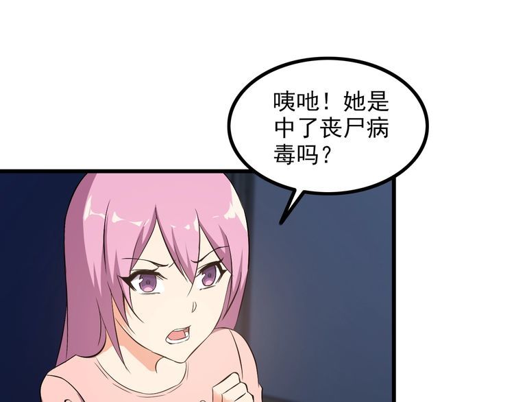 第87话 我要你&hellip;(1/2)-第87话
