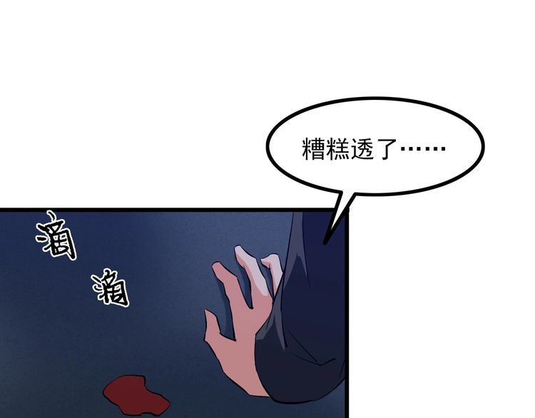 第87话 我要你&hellip;(1/2)-第87话