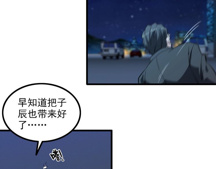第87话 我要你&hellip;(1/2)-第87话