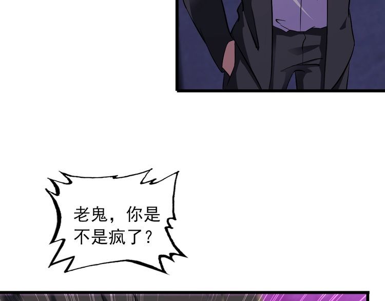 第89话 老乔(1/2)-第89话