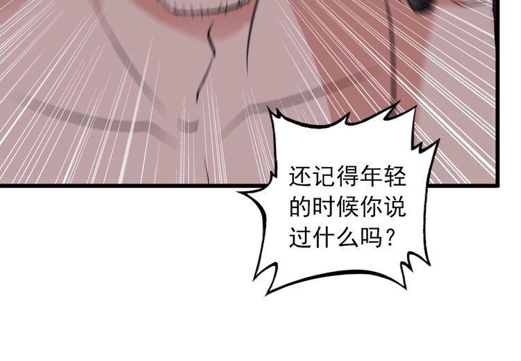 第89话 老乔(1/2)-第89话