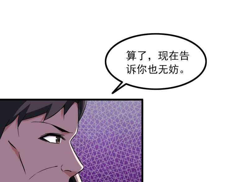 第89话 老乔(1/2)-第89话