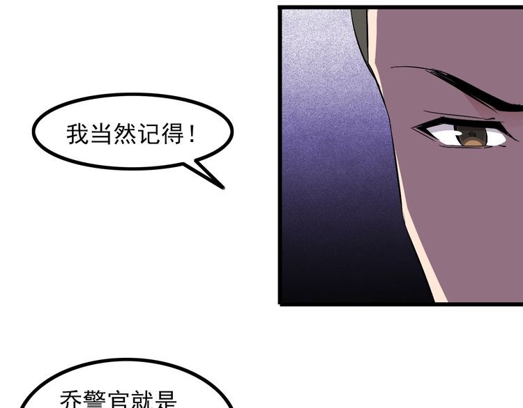 第89话 老乔(1/2)-第89话