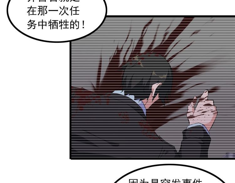 第89话 老乔(1/2)-第89话
