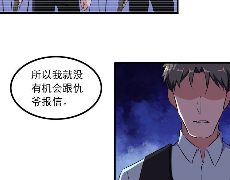 第89话 老乔(1/2)-第89话