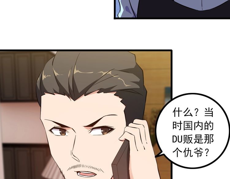 第89话 老乔(1/2)-第89话