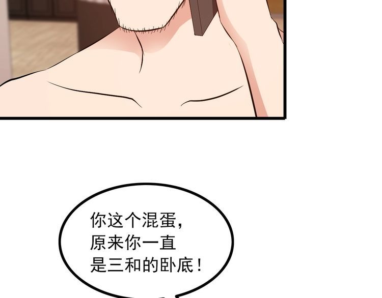 第89话 老乔(1/2)-第89话
