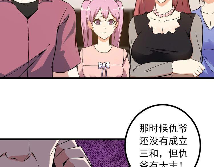第89话 老乔(1/2)-第89话