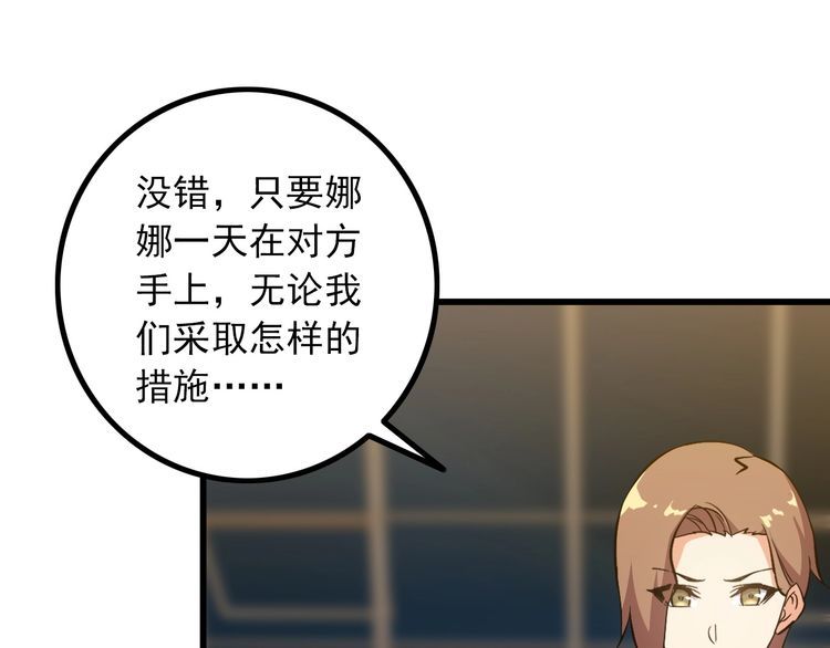 第91话 回忆(1/2)-第91话