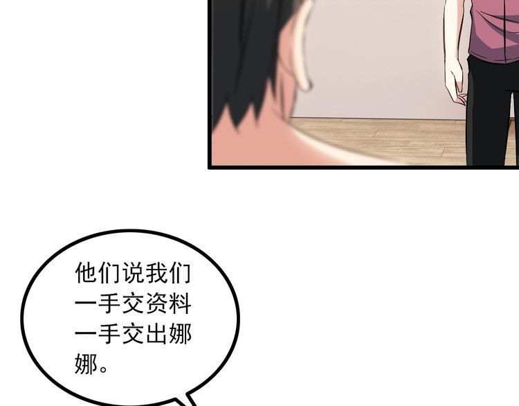 第91话 回忆(1/2)-第91话