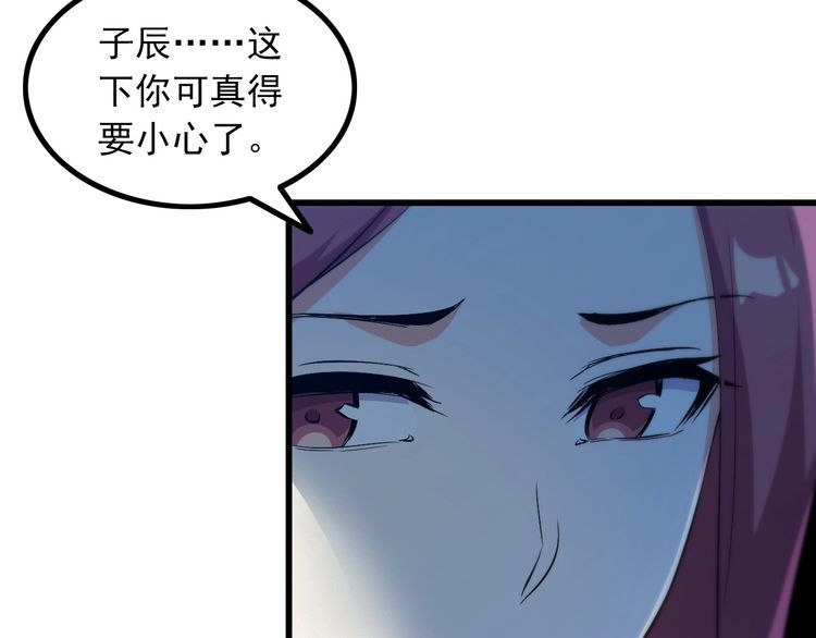 第93话 超能力！(1/2)-第93话