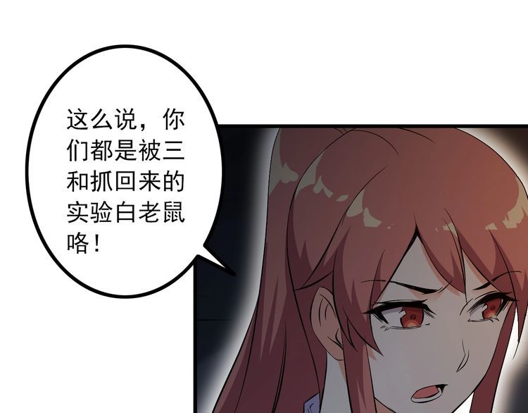 第93话 超能力！(1/2)-第93话