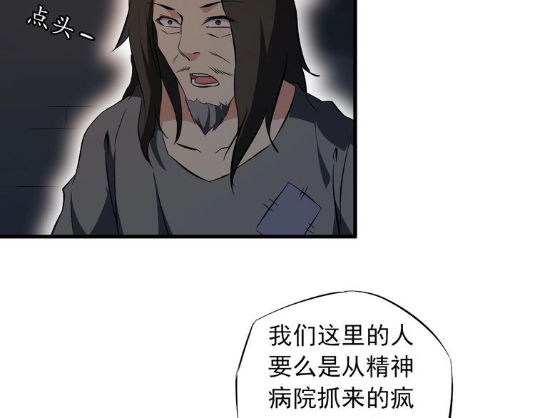 第93话 超能力！(1/2)-第93话
