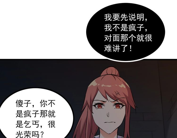 第93话 超能力！(1/2)-第93话