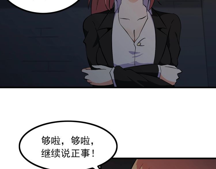 第93话 超能力！(1/2)-第93话
