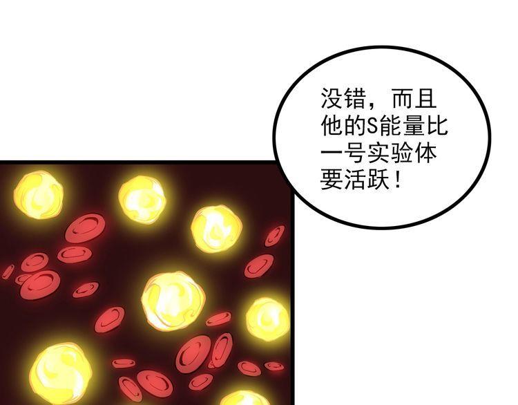第95话 S能量(1/2)-第95话