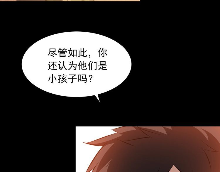 第99话 影獾(1/2)-第99话