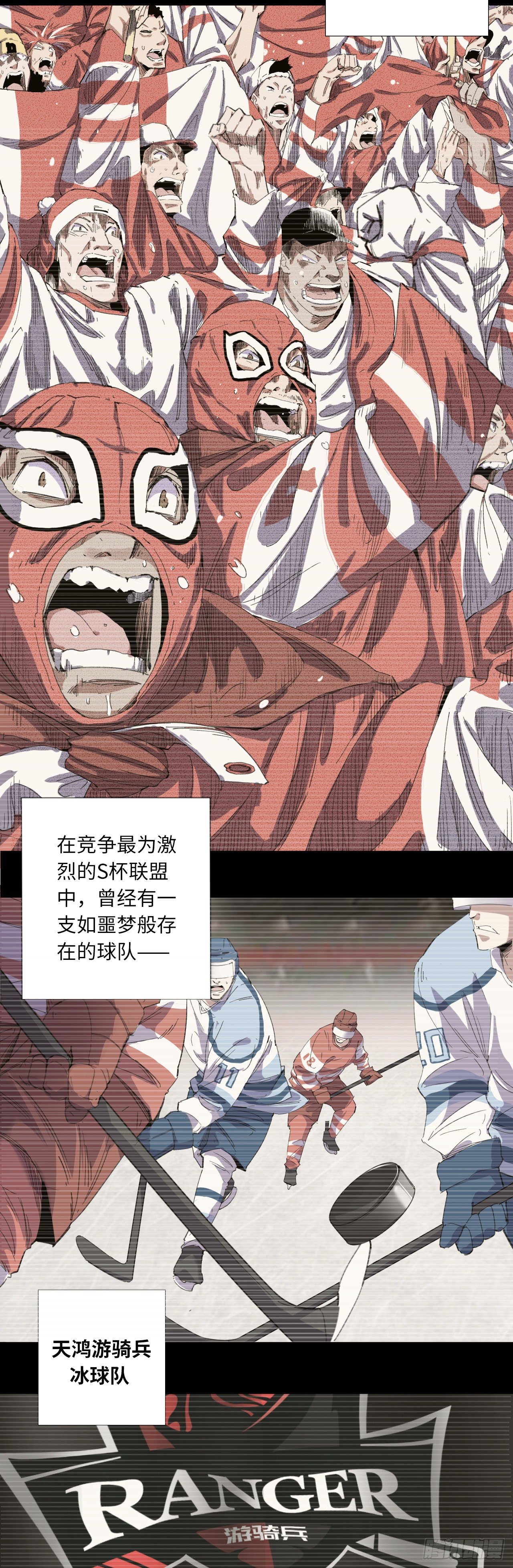 序章-第1话